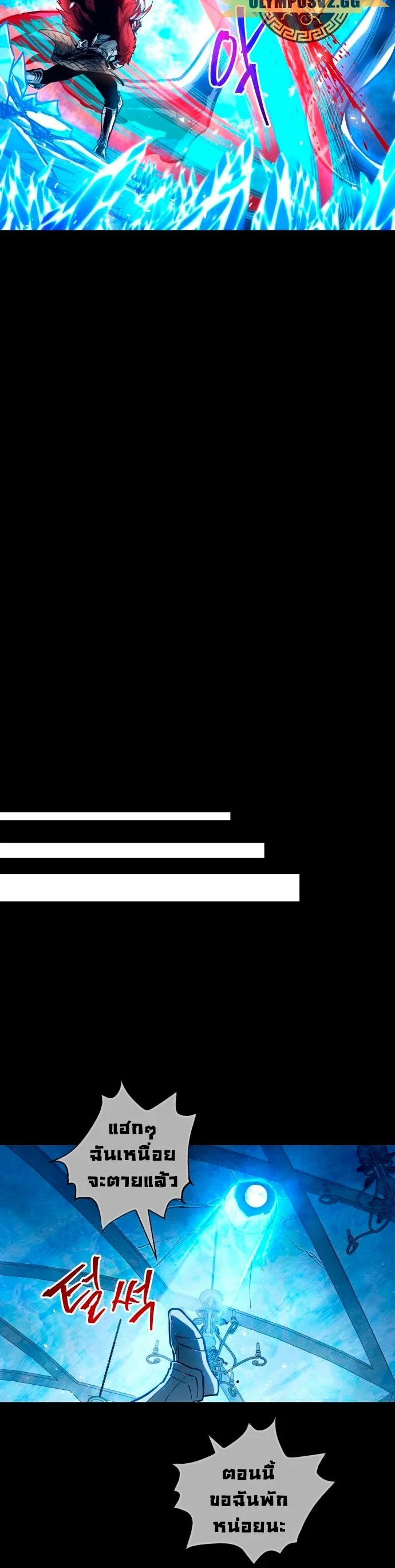 Reincarnation of the Suicidal Battle God เกิดใหม่นักรบพันธุ์ระห่ำ ตอนที่ 100 page 16
