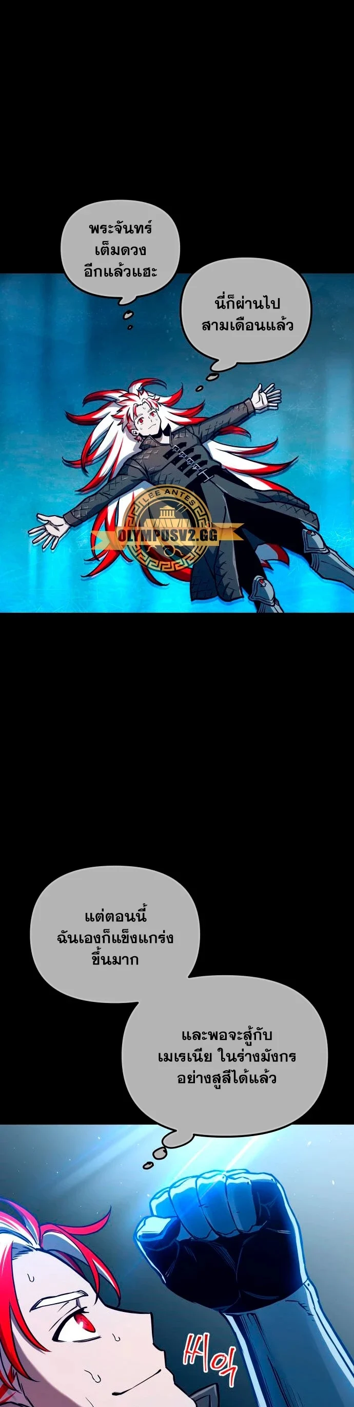 Reincarnation of the Suicidal Battle God เกิดใหม่นักรบพันธุ์ระห่ำ ตอนที่ 100 page 17