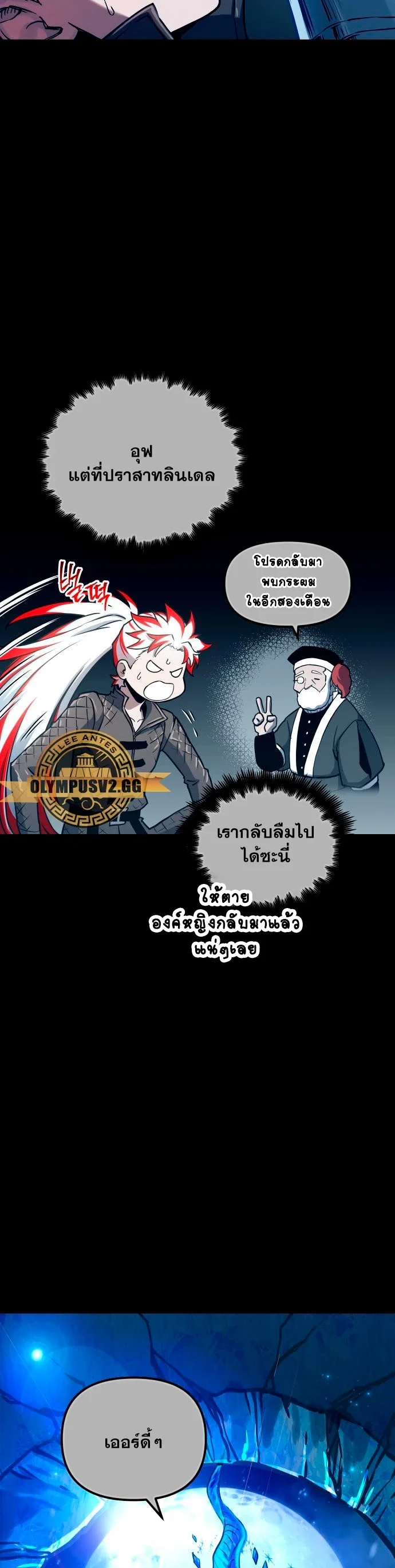 Reincarnation of the Suicidal Battle God เกิดใหม่นักรบพันธุ์ระห่ำ ตอนที่ 100 page 18