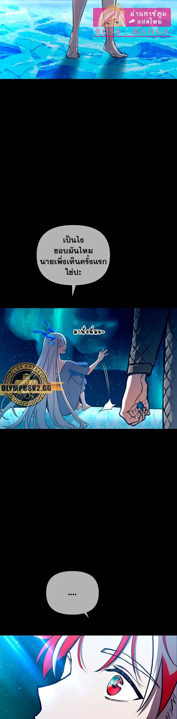 Reincarnation of the Suicidal Battle God เกิดใหม่นักรบพันธุ์ระห่ำ ตอนที่ 100 page 21