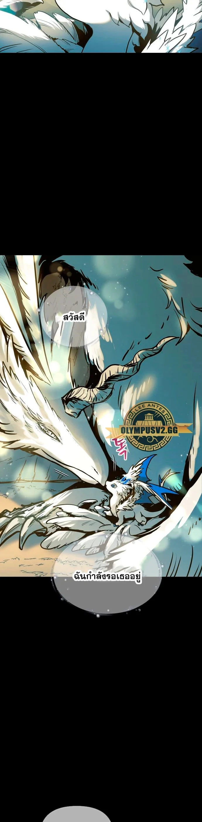 Reincarnation of the Suicidal Battle God เกิดใหม่นักรบพันธุ์ระห่ำ ตอนที่ 100 page 25