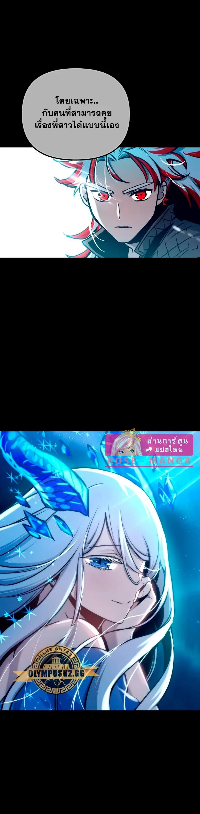 Reincarnation of the Suicidal Battle God เกิดใหม่นักรบพันธุ์ระห่ำ ตอนที่ 100 page 28