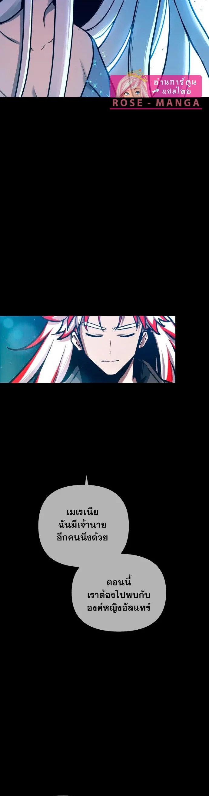 Reincarnation of the Suicidal Battle God เกิดใหม่นักรบพันธุ์ระห่ำ ตอนที่ 100 page 34