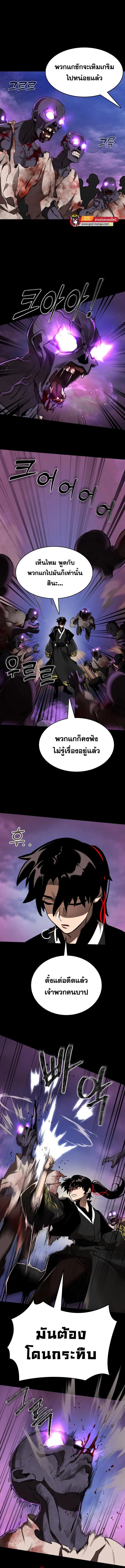 Reincarnation Path of The Underworld King ยอมรา ผู้พิพากษาจากนรก ตอนที่ 2 page 2