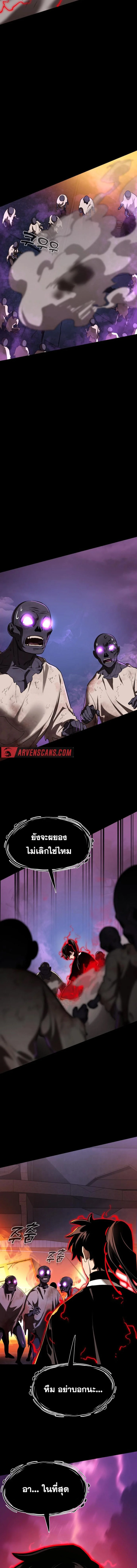 Reincarnation Path of The Underworld King ยอมรา ผู้พิพากษาจากนรก ตอนที่ 2 page 6