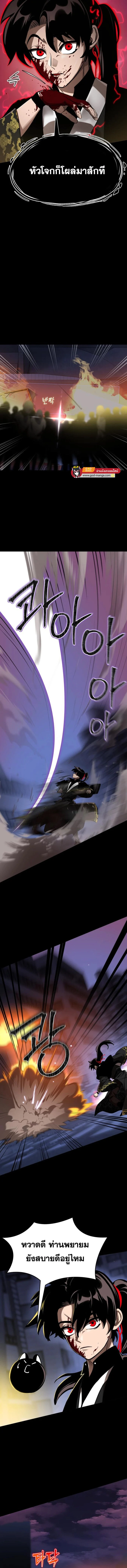 Reincarnation Path of The Underworld King ยอมรา ผู้พิพากษาจากนรก ตอนที่ 2 page 7