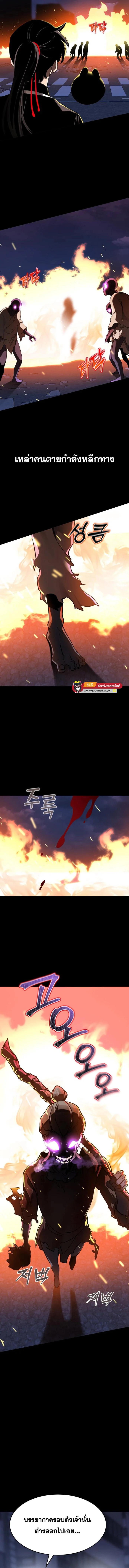 Reincarnation Path of The Underworld King ยอมรา ผู้พิพากษาจากนรก ตอนที่ 2 page 8