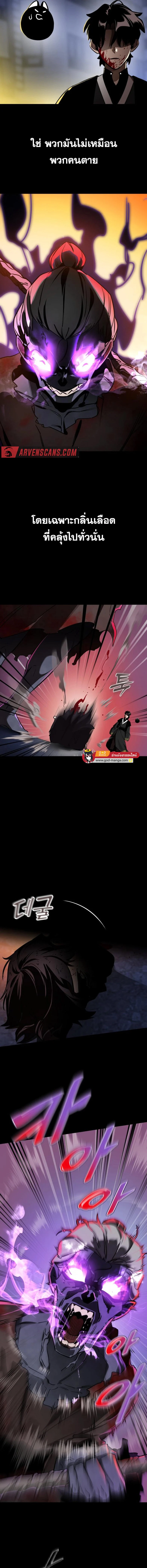 Reincarnation Path of The Underworld King ยอมรา ผู้พิพากษาจากนรก ตอนที่ 2 page 9