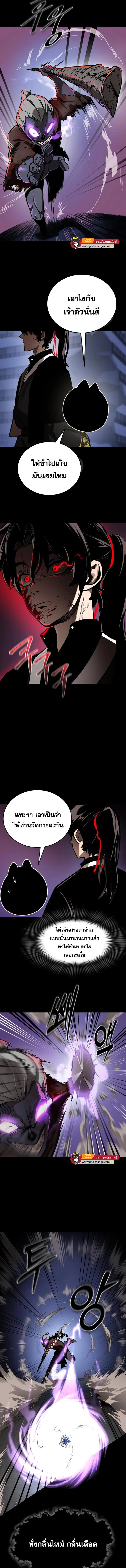 Reincarnation Path of The Underworld King ยอมรา ผู้พิพากษาจากนรก ตอนที่ 2 page 10