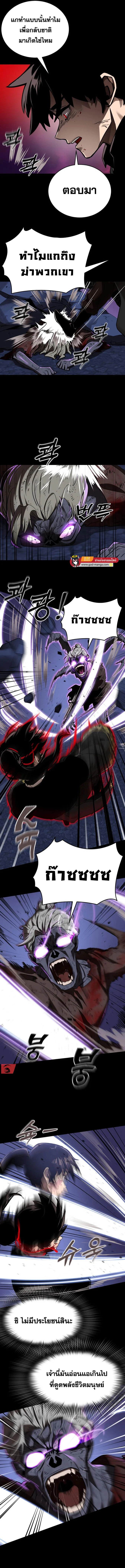 Reincarnation Path of The Underworld King ยอมรา ผู้พิพากษาจากนรก ตอนที่ 2 page 16