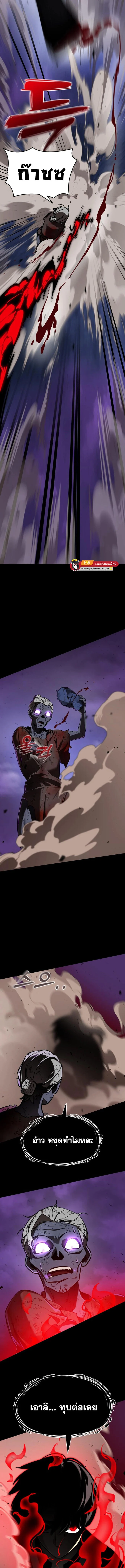 Reincarnation Path of The Underworld King ยอมรา ผู้พิพากษาจากนรก ตอนที่ 2 page 20