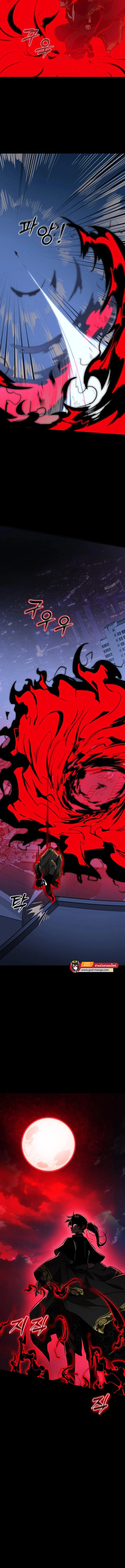 Reincarnation Path of The Underworld King ยอมรา ผู้พิพากษาจากนรก ตอนที่ 2 page 23