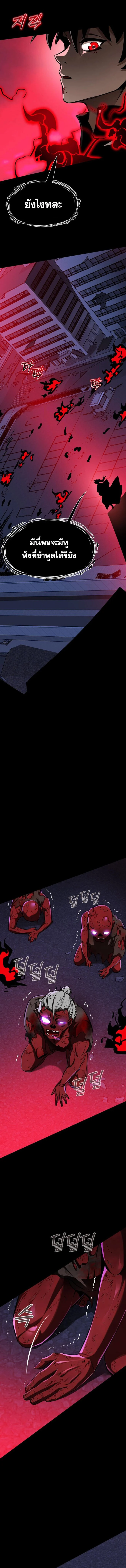 Reincarnation Path of The Underworld King ยอมรา ผู้พิพากษาจากนรก ตอนที่ 2 page 24
