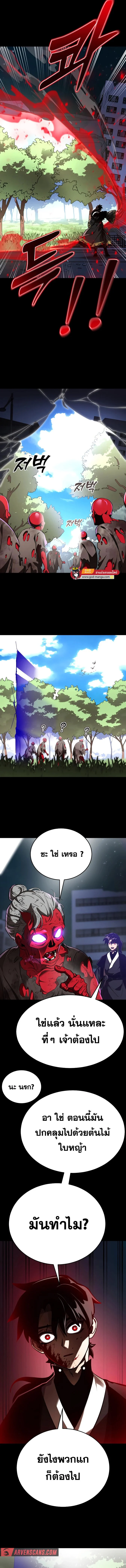 Reincarnation Path of The Underworld King ยอมรา ผู้พิพากษาจากนรก ตอนที่ 3 page 2