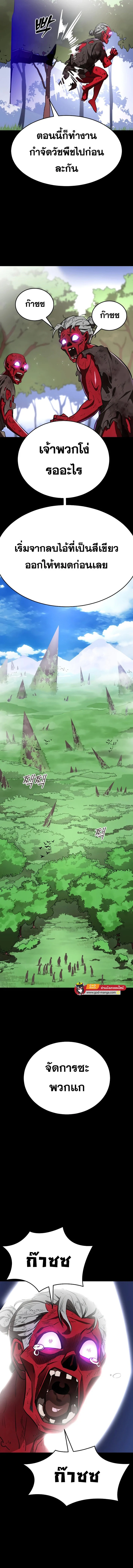 Reincarnation Path of The Underworld King ยอมรา ผู้พิพากษาจากนรก ตอนที่ 3 page 3