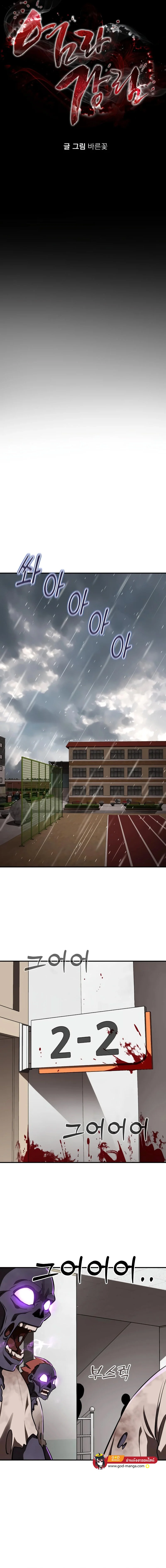 Reincarnation Path of The Underworld King ยอมรา ผู้พิพากษาจากนรก ตอนที่ 3 page 5