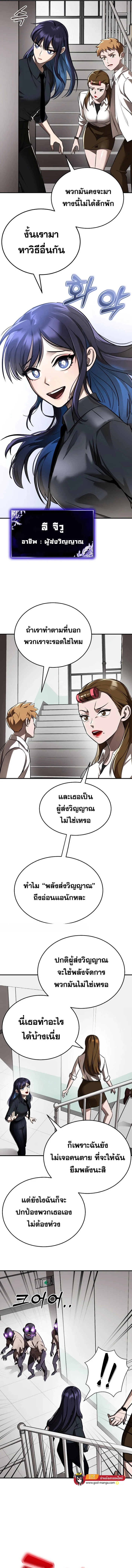 Reincarnation Path of The Underworld King ยอมรา ผู้พิพากษาจากนรก ตอนที่ 3 page 6