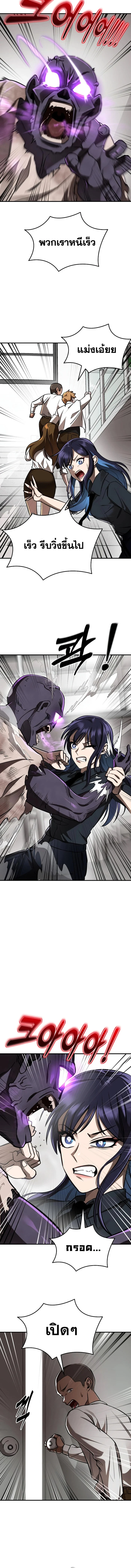 Reincarnation Path of The Underworld King ยอมรา ผู้พิพากษาจากนรก ตอนที่ 3 page 7