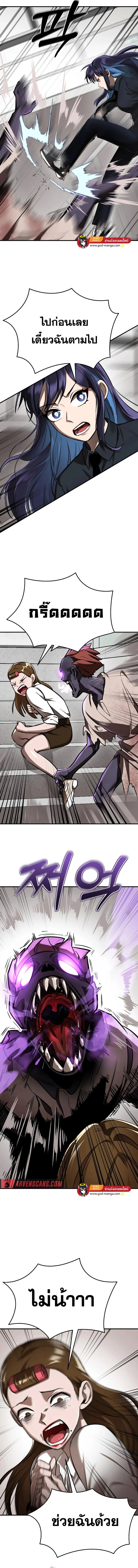Reincarnation Path of The Underworld King ยอมรา ผู้พิพากษาจากนรก ตอนที่ 3 page 8