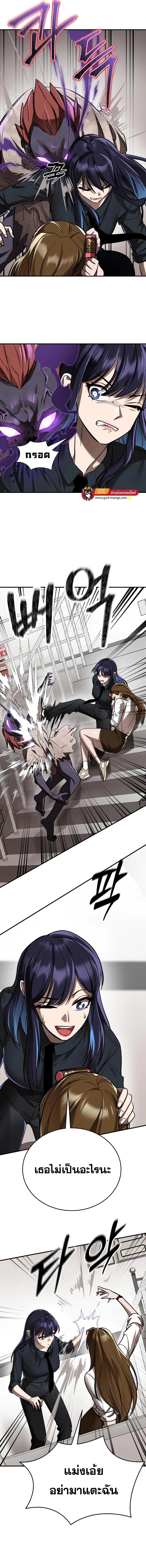 Reincarnation Path of The Underworld King ยอมรา ผู้พิพากษาจากนรก ตอนที่ 3 page 9