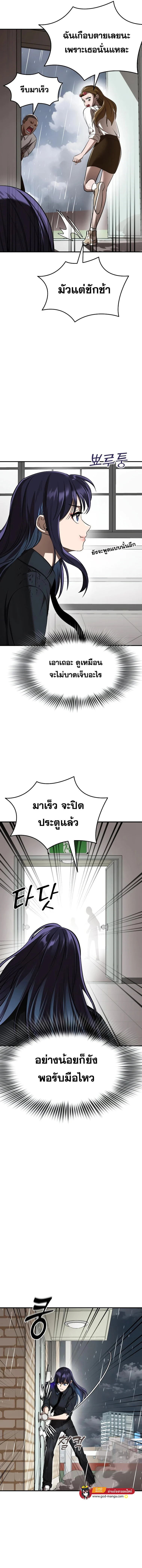 Reincarnation Path of The Underworld King ยอมรา ผู้พิพากษาจากนรก ตอนที่ 3 page 10
