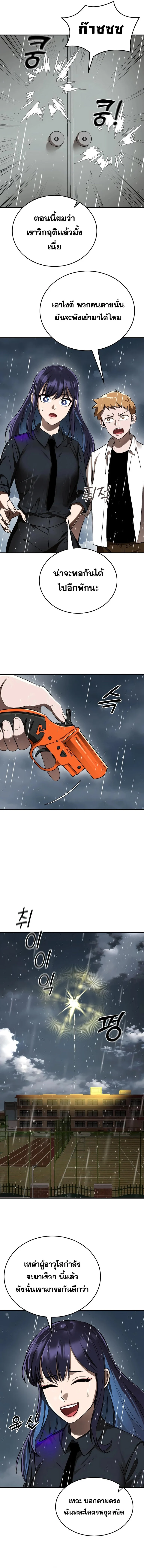Reincarnation Path of The Underworld King ยอมรา ผู้พิพากษาจากนรก ตอนที่ 3 page 11