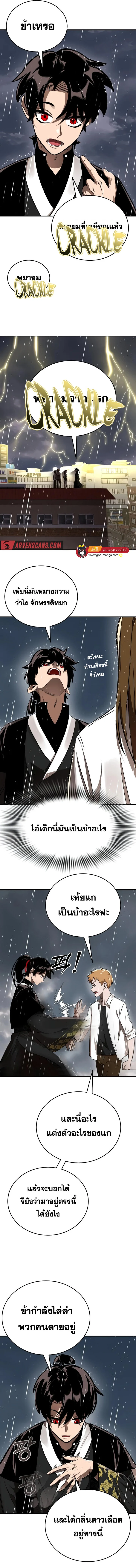 Reincarnation Path of The Underworld King ยอมรา ผู้พิพากษาจากนรก ตอนที่ 3 page 13