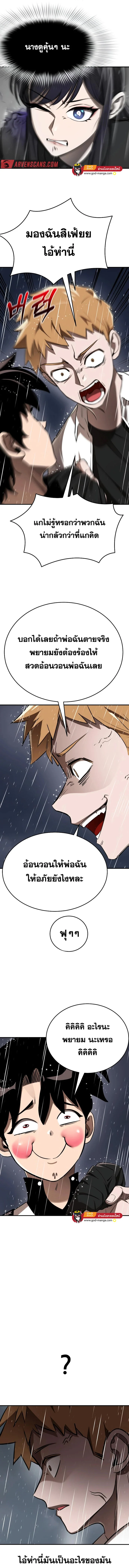 Reincarnation Path of The Underworld King ยอมรา ผู้พิพากษาจากนรก ตอนที่ 3 page 16