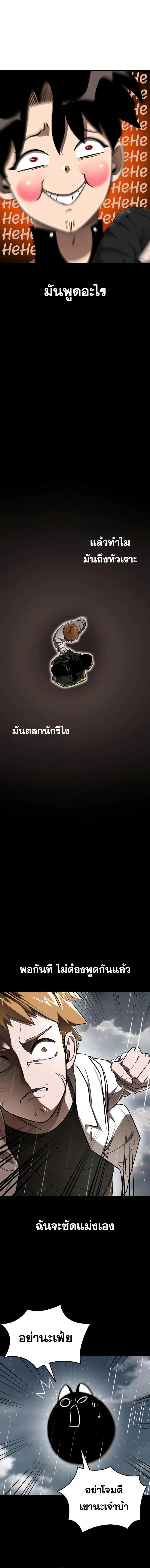 Reincarnation Path of The Underworld King ยอมรา ผู้พิพากษาจากนรก ตอนที่ 3 page 17