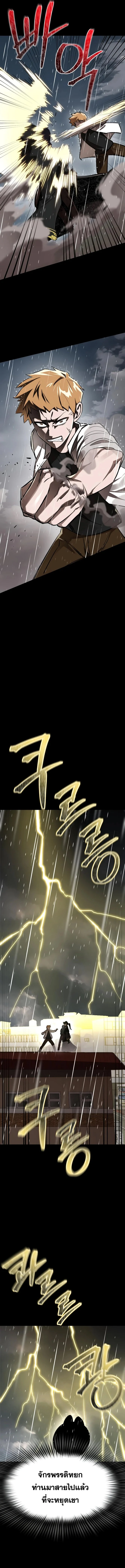 Reincarnation Path of The Underworld King ยอมรา ผู้พิพากษาจากนรก ตอนที่ 3 page 18