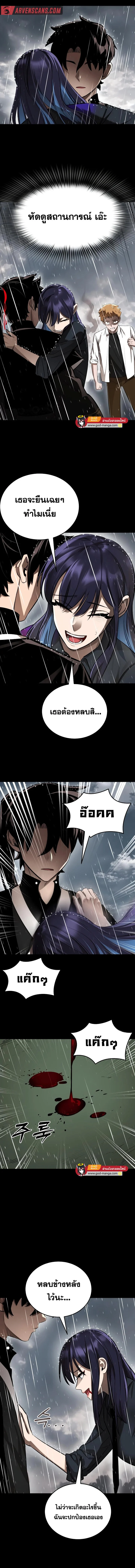 Reincarnation Path of The Underworld King ยอมรา ผู้พิพากษาจากนรก ตอนที่ 3 page 19