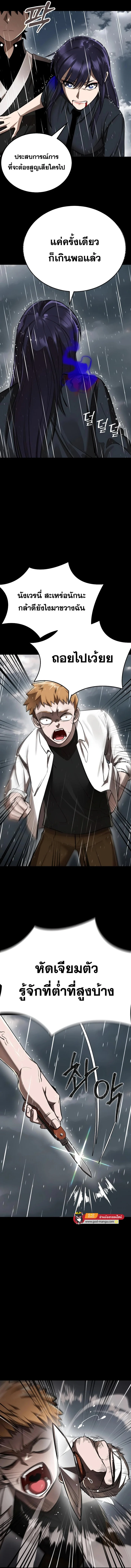 Reincarnation Path of The Underworld King ยอมรา ผู้พิพากษาจากนรก ตอนที่ 3 page 20