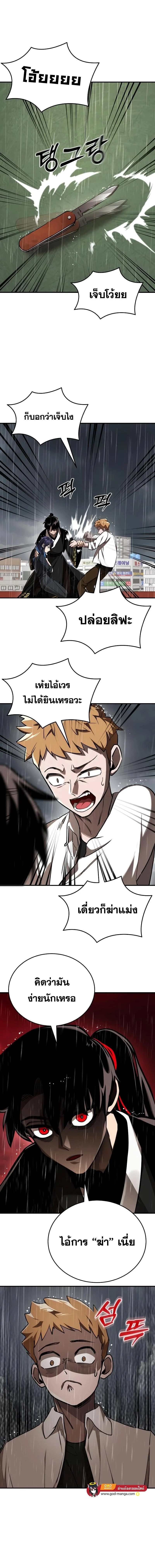Reincarnation Path of The Underworld King ยอมรา ผู้พิพากษาจากนรก ตอนที่ 4 page 0
