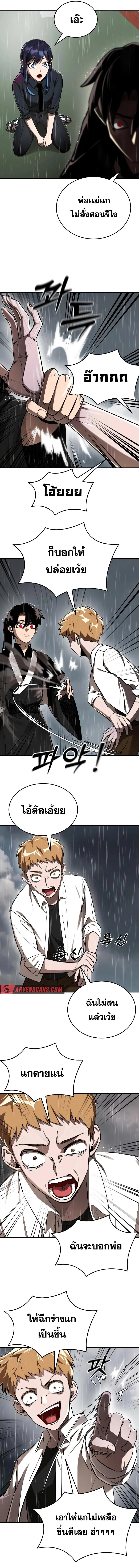 Reincarnation Path of The Underworld King ยอมรา ผู้พิพากษาจากนรก ตอนที่ 4 page 1