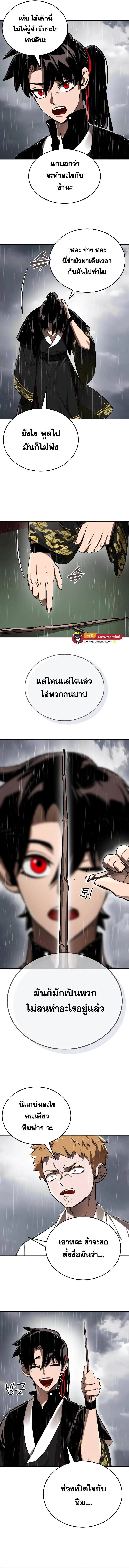Reincarnation Path of The Underworld King ยอมรา ผู้พิพากษาจากนรก ตอนที่ 4 page 2