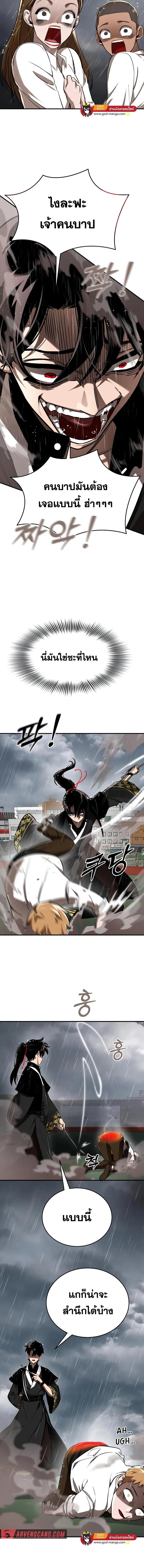 Reincarnation Path of The Underworld King ยอมรา ผู้พิพากษาจากนรก ตอนที่ 4 page 6