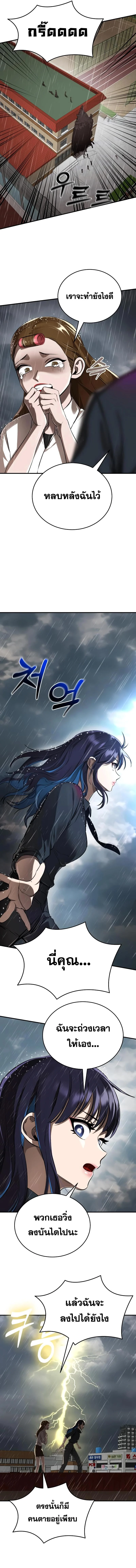 Reincarnation Path of The Underworld King ยอมรา ผู้พิพากษาจากนรก ตอนที่ 4 page 8