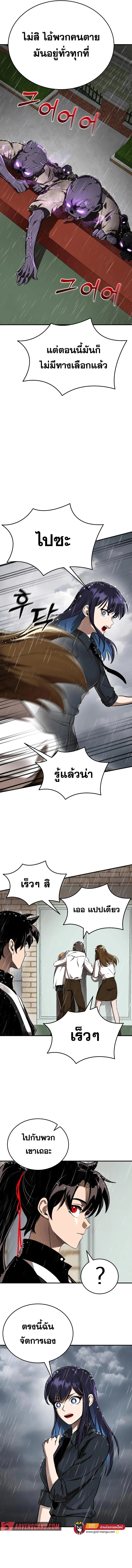 Reincarnation Path of The Underworld King ยอมรา ผู้พิพากษาจากนรก ตอนที่ 4 page 9