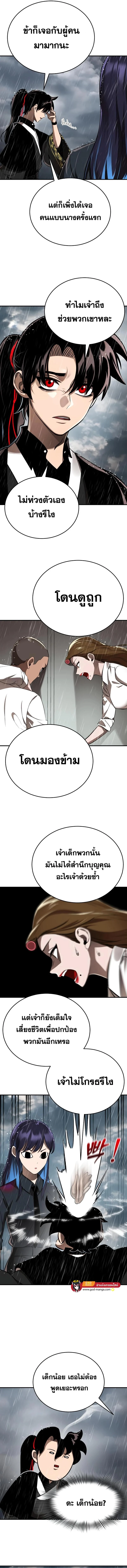 Reincarnation Path of The Underworld King ยอมรา ผู้พิพากษาจากนรก ตอนที่ 4 page 10