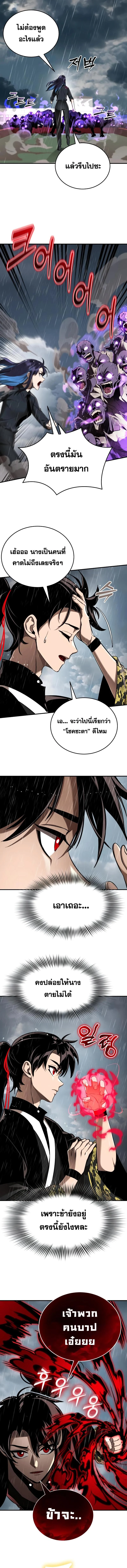 Reincarnation Path of The Underworld King ยอมรา ผู้พิพากษาจากนรก ตอนที่ 4 page 11