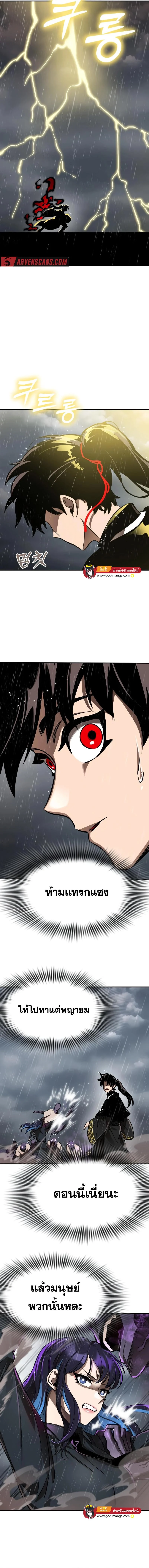 Reincarnation Path of The Underworld King ยอมรา ผู้พิพากษาจากนรก ตอนที่ 4 page 12