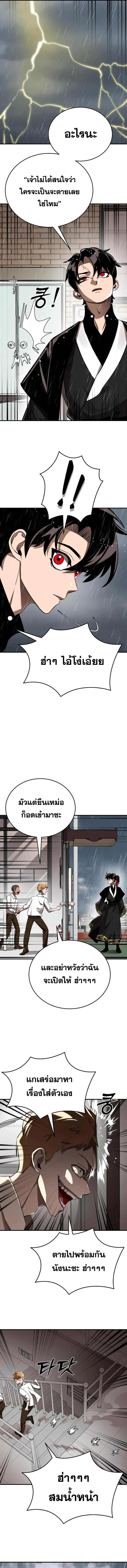 Reincarnation Path of The Underworld King ยอมรา ผู้พิพากษาจากนรก ตอนที่ 4 page 13