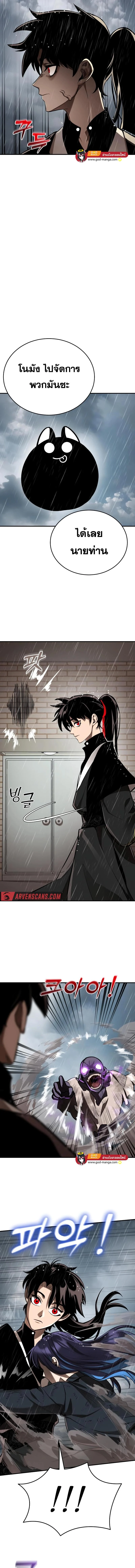 Reincarnation Path of The Underworld King ยอมรา ผู้พิพากษาจากนรก ตอนที่ 4 page 14