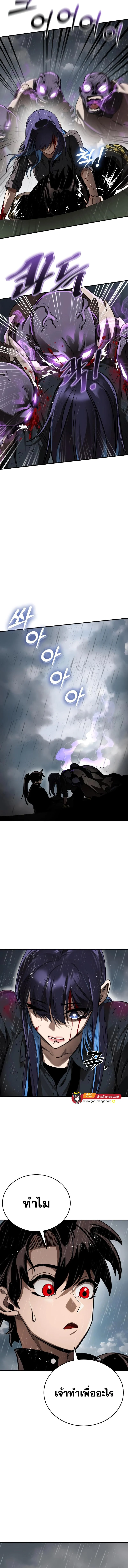 Reincarnation Path of The Underworld King ยอมรา ผู้พิพากษาจากนรก ตอนที่ 4 page 15