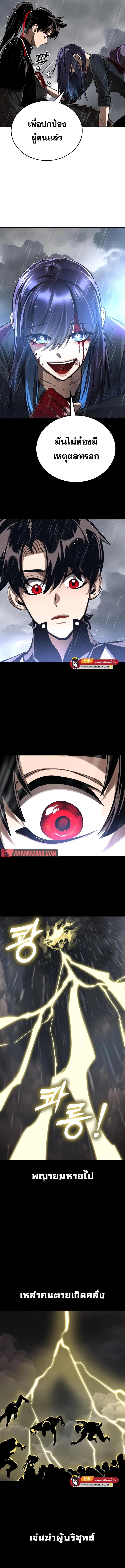 Reincarnation Path of The Underworld King ยอมรา ผู้พิพากษาจากนรก ตอนที่ 4 page 16