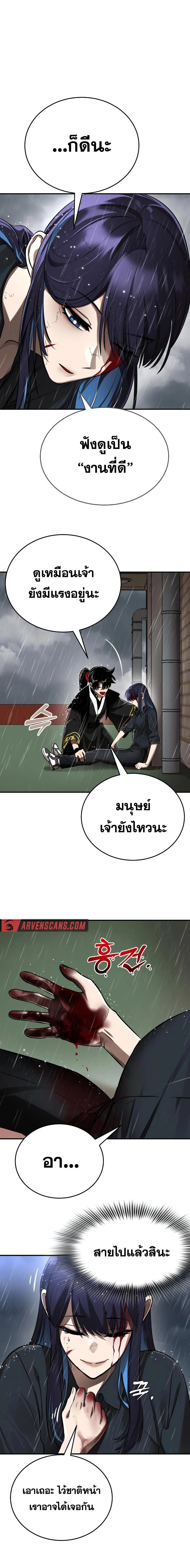 Reincarnation Path of The Underworld King ยอมรา ผู้พิพากษาจากนรก ตอนที่ 5 page 0