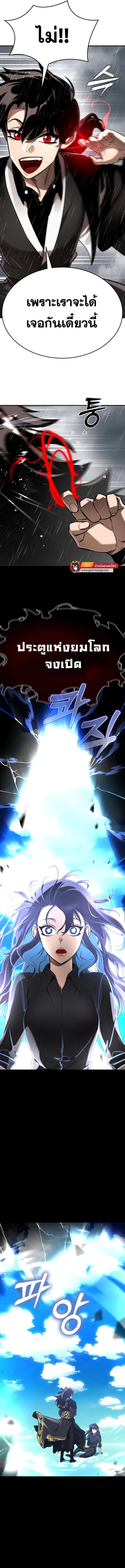 Reincarnation Path of The Underworld King ยอมรา ผู้พิพากษาจากนรก ตอนที่ 5 page 1