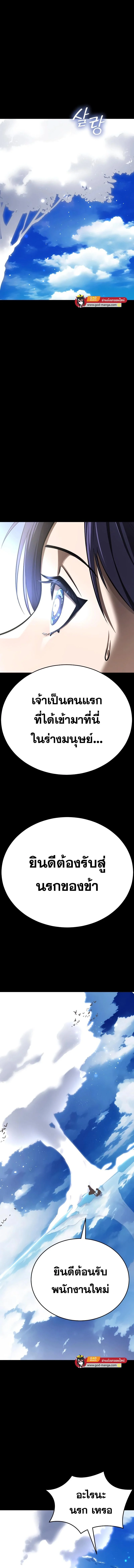 Reincarnation Path of The Underworld King ยอมรา ผู้พิพากษาจากนรก ตอนที่ 5 page 2