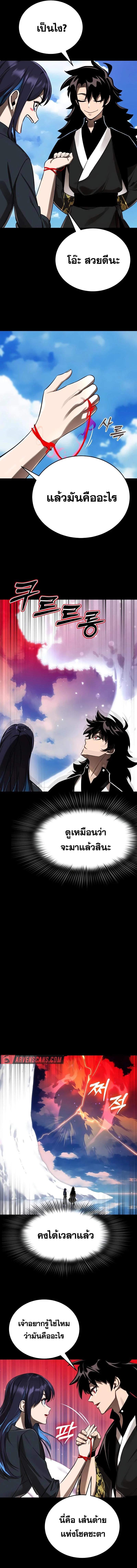 Reincarnation Path of The Underworld King ยอมรา ผู้พิพากษาจากนรก ตอนที่ 5 page 5