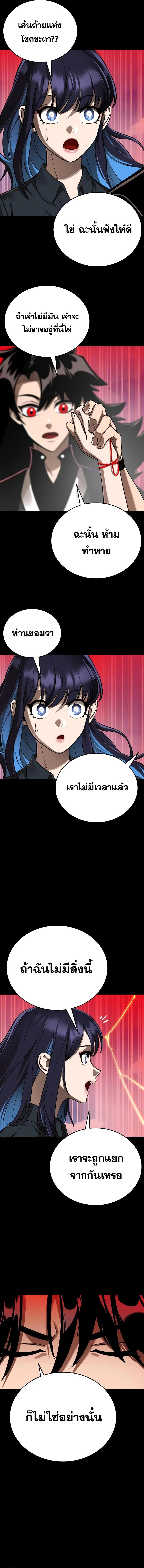 Reincarnation Path of The Underworld King ยอมรา ผู้พิพากษาจากนรก ตอนที่ 5 page 6